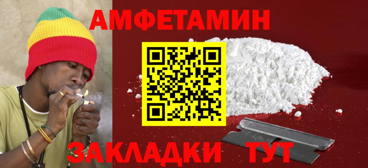 Amphetamine 98% Сердобск