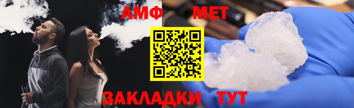 Amphetamine VHQ  Amphetamine  АМФ  Сердобск  Вход с VPN 