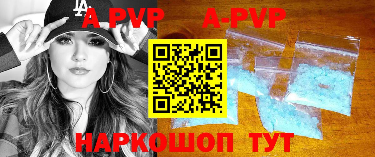 Alpha-PVP кристаллы Сердобск