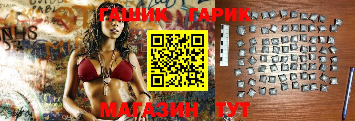 ГАШИШ hashish  Вход с VPN  Гашиш  Сердобск 