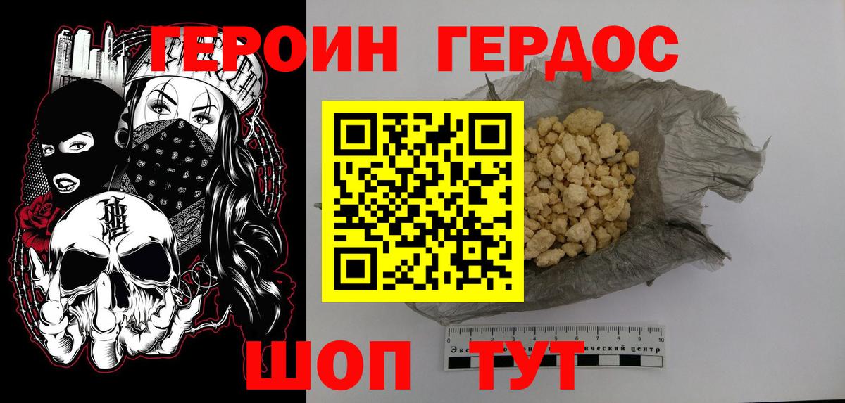 Героин белый Сердобск