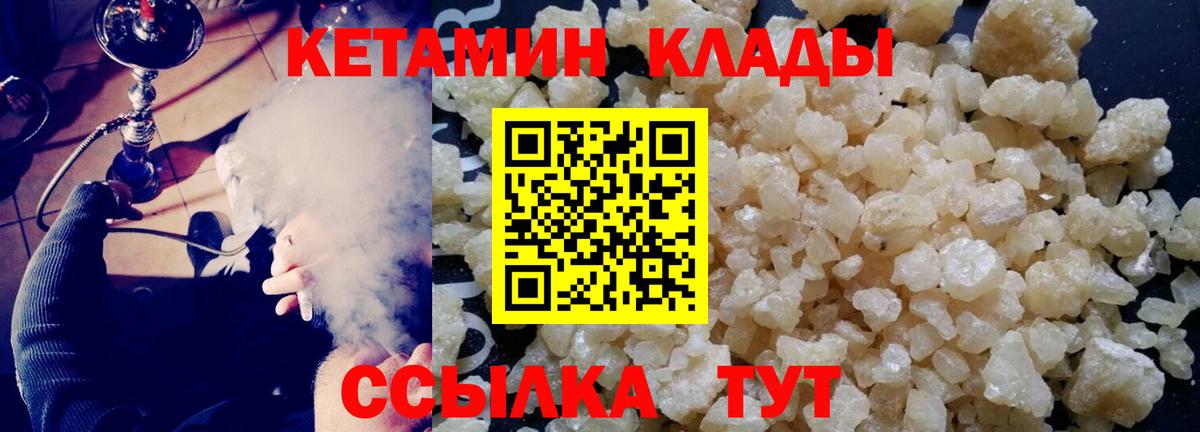 КЕТАМИН VHQ  Кетамин VHQ  мориарти официальный сайт  Вход с VPN  Сердобск 