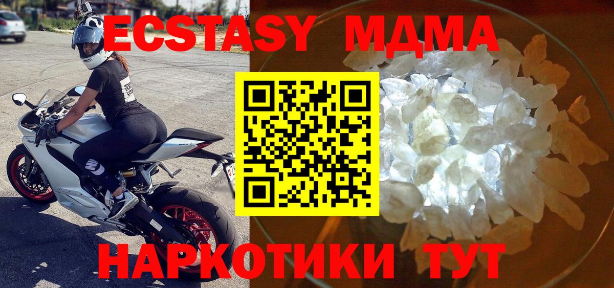Сердобск  MDMA  MDMA Molly  Вход с VPN  MDMA Molly 