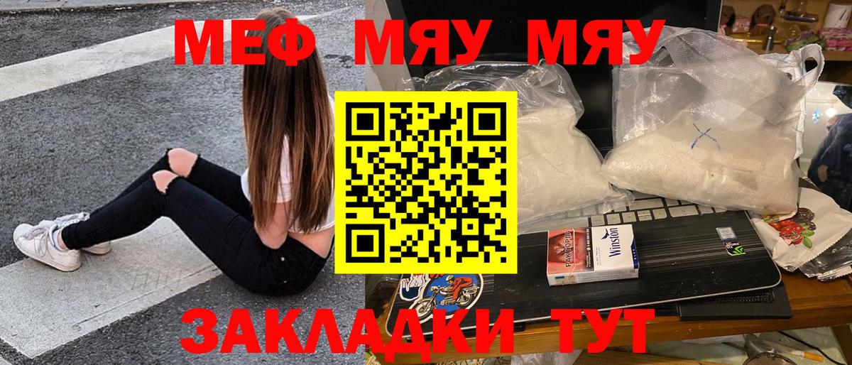 МЕФ кристаллы Сердобск