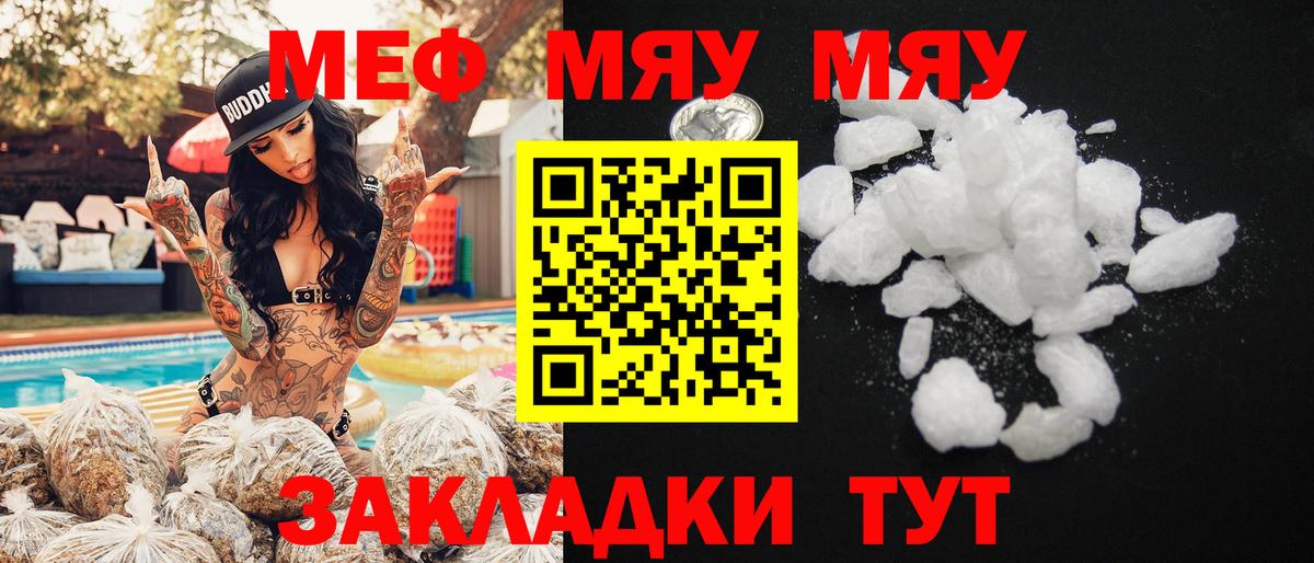 Мефедрон VHQ  Мефедрон  МЯУ-МЯУ VHQ  МЕФ  Сердобск  Вход с VPN 