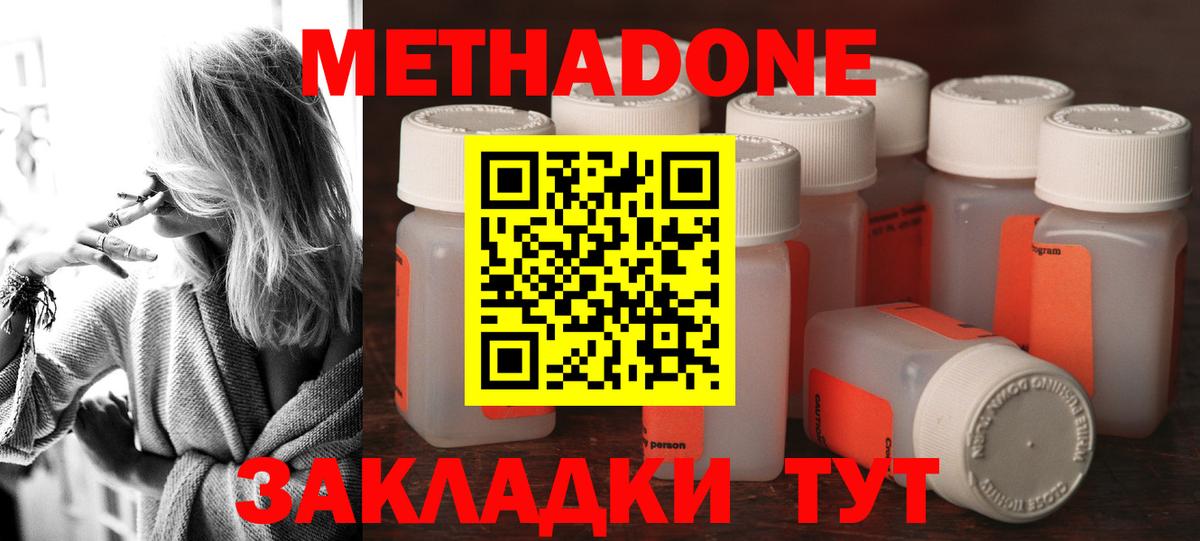 Сердобск  Метадон VHQ  Вход с VPN 