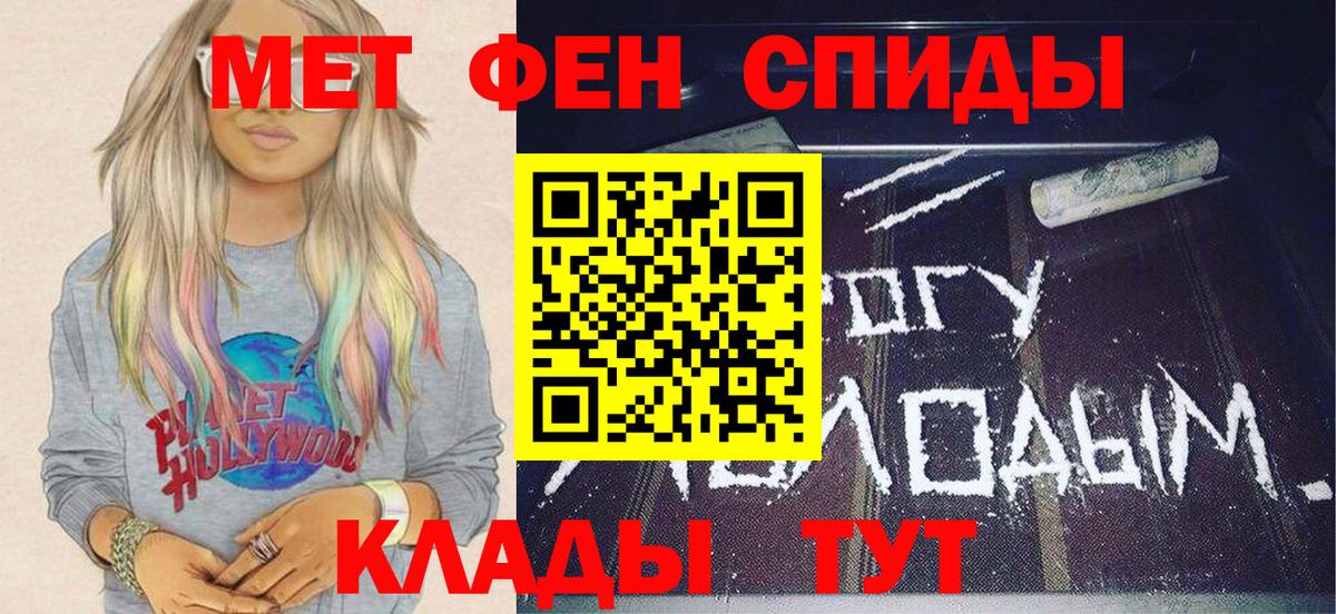 Первитин пудра Сердобск