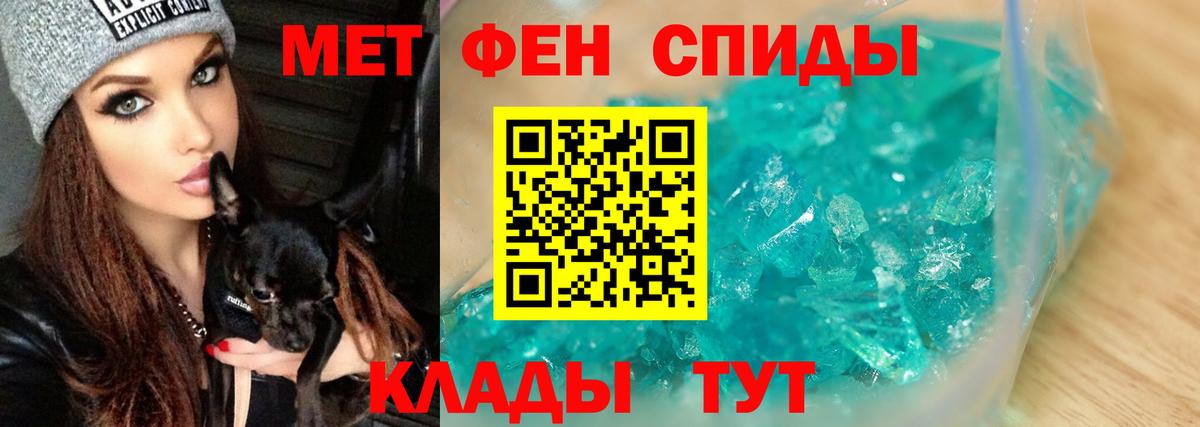 Метамфетамин Methamphetamine  Вход с VPN  Сердобск 